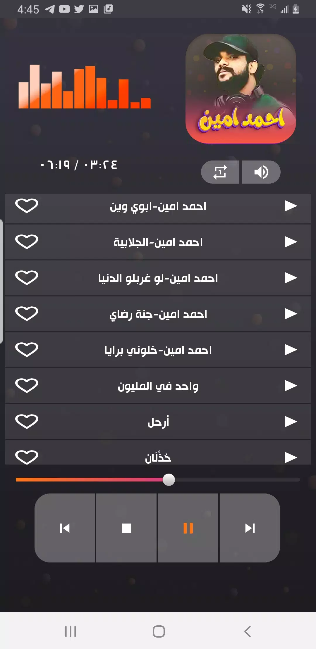 اغاني احمد امين Screenshots