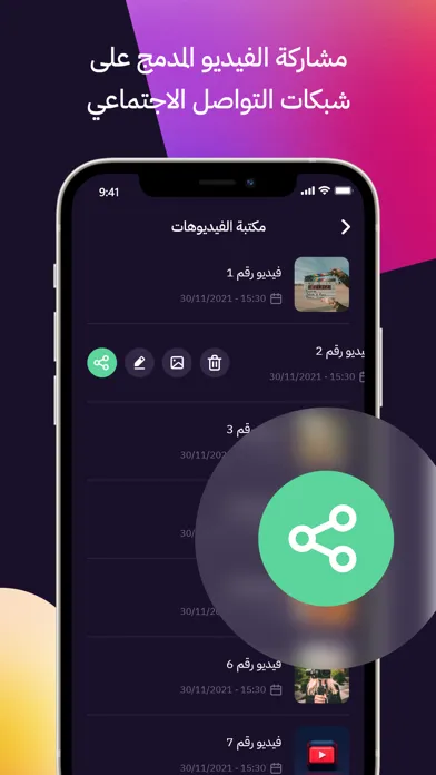 Tangkapan skrin دمج وتركيب الفيديو