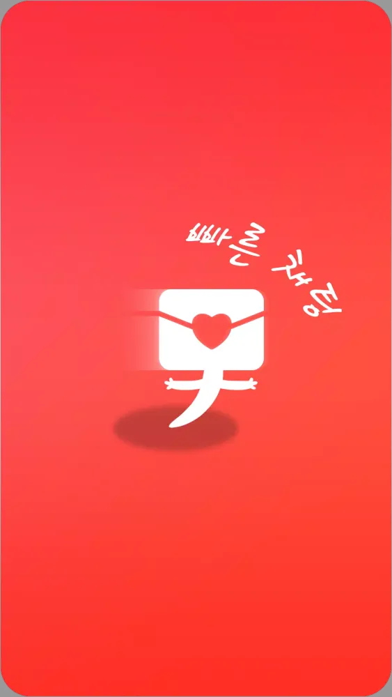 앙사톡 Screenshots