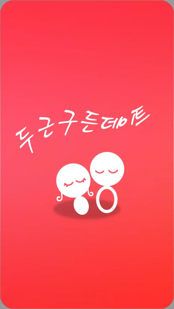 앙사톡 Screenshots