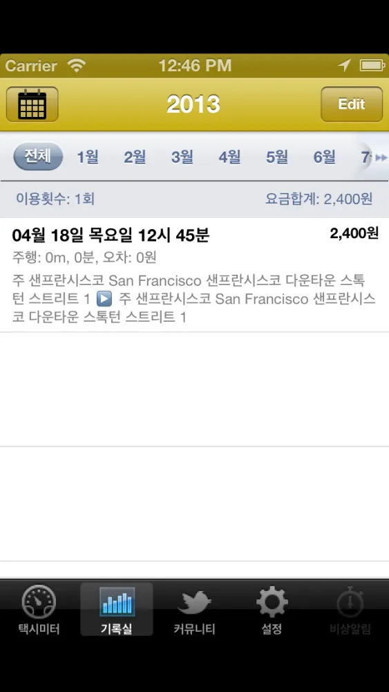 Korea Taximeter Screenshots