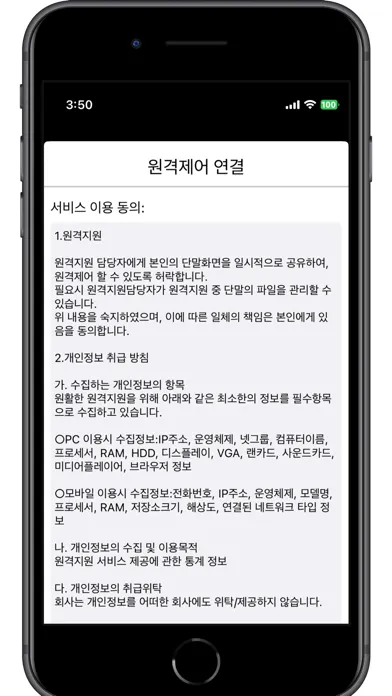 홈택스 원격지원 Ekran Görüntüleri
