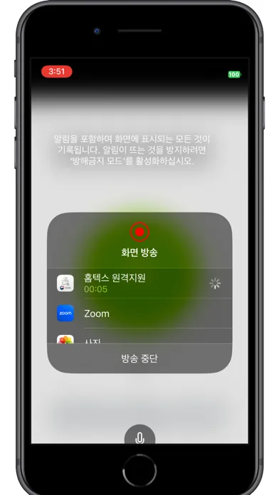 홈택스 원격지원 Ekran Görüntüleri