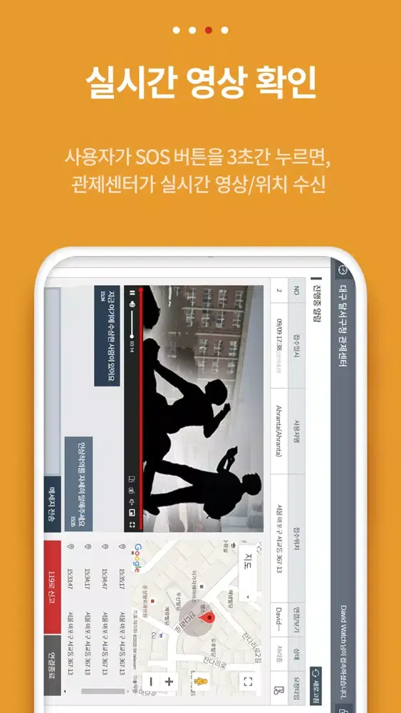 Tangkapan layar 달서구 안심이