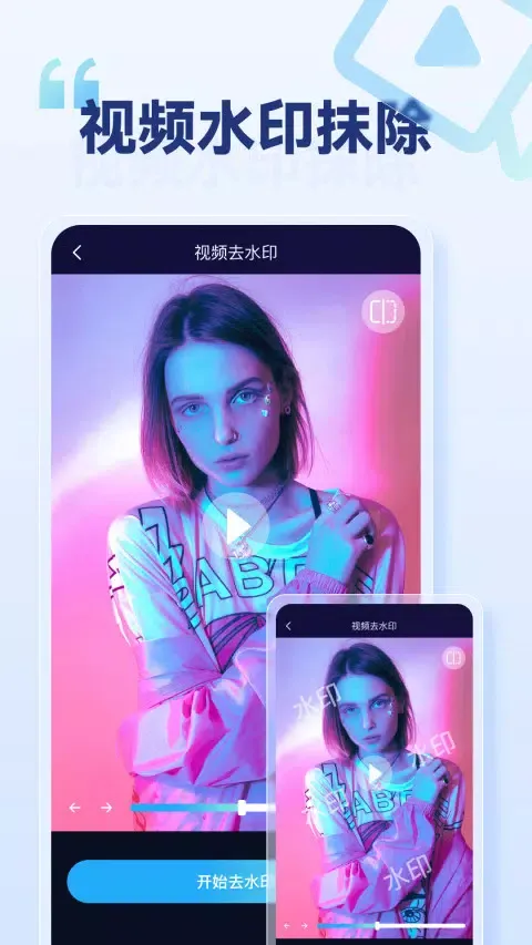 乐消除全能去水印 Screenshots