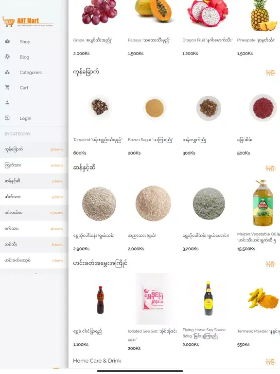 AHT Mart Myanmar iPad  スクリーンショット