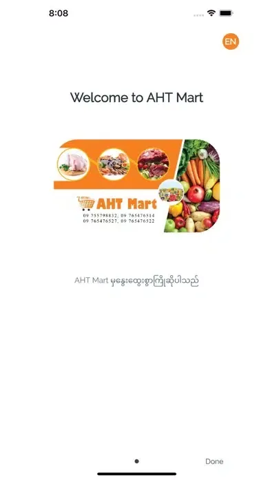 AHT Mart Myanmar スクリーンショット