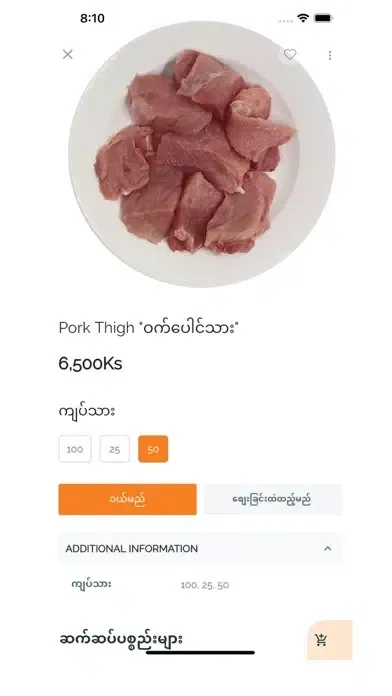 AHT Mart Myanmar スクリーンショット
