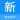 精神病学新题库