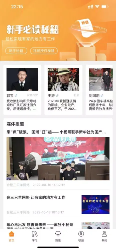 众小二 Screenshots