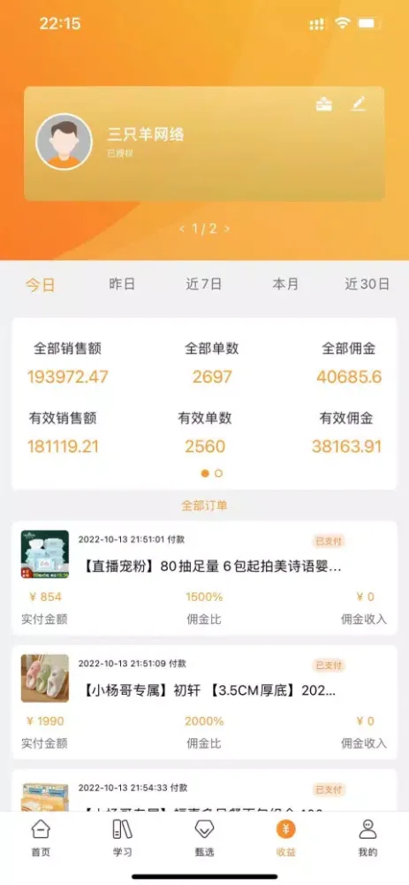 众小二 Screenshots