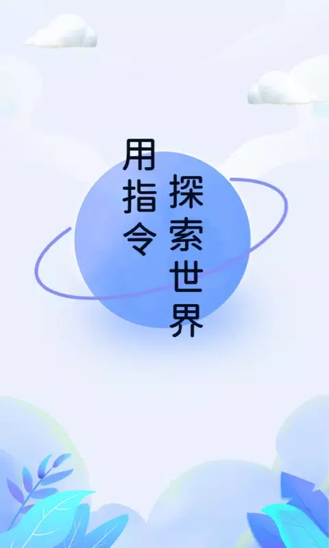 快捷指令应用截图