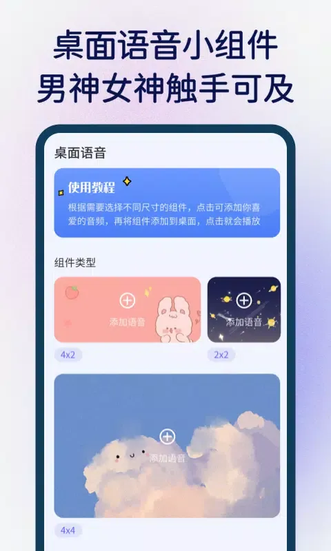 快捷指令应用截图