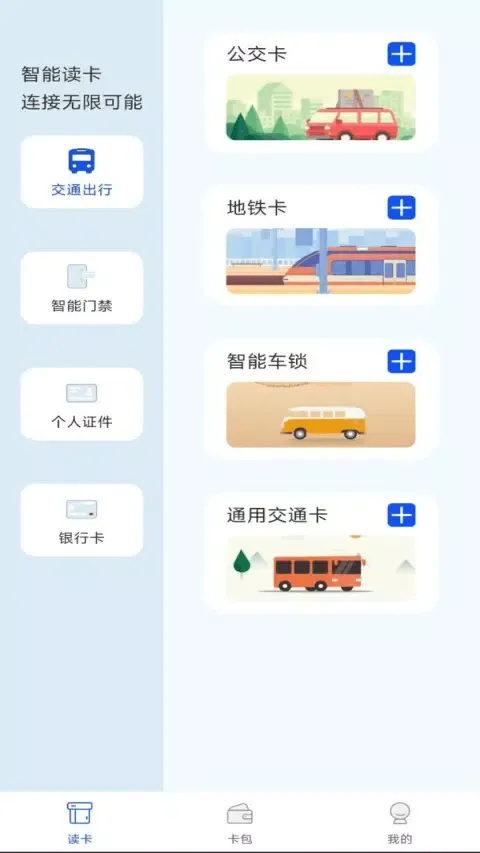 NFC门禁卡读卡器 Ekran Görüntüleri