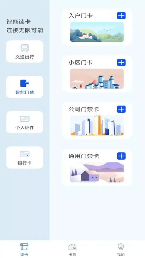 NFC门禁卡读卡器 Ekran Görüntüleri
