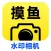 摸鱼可编辑水印相机-时间地点智能打卡