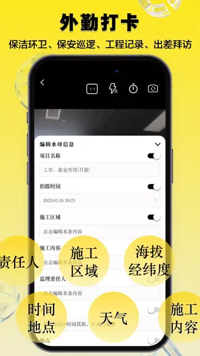 摸鱼可编辑水印相机-时间地点智能打卡 স্ক্রিনশট