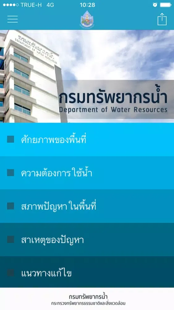 Basin4Thai Ekran Görüntüleri