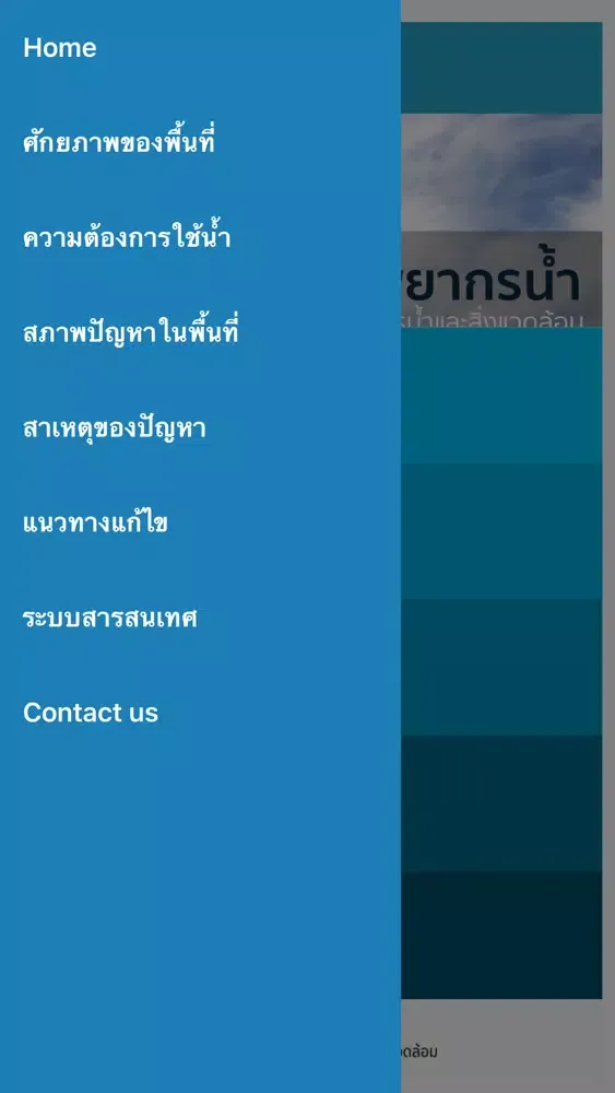 Basin4Thai Ekran Görüntüleri