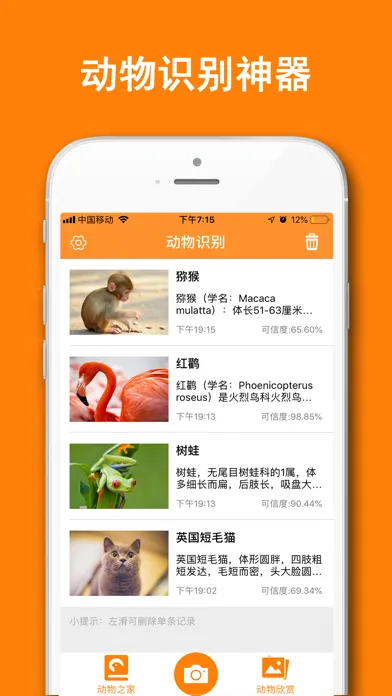 Скриншоты 动物识别器-智能识别动物百科大全