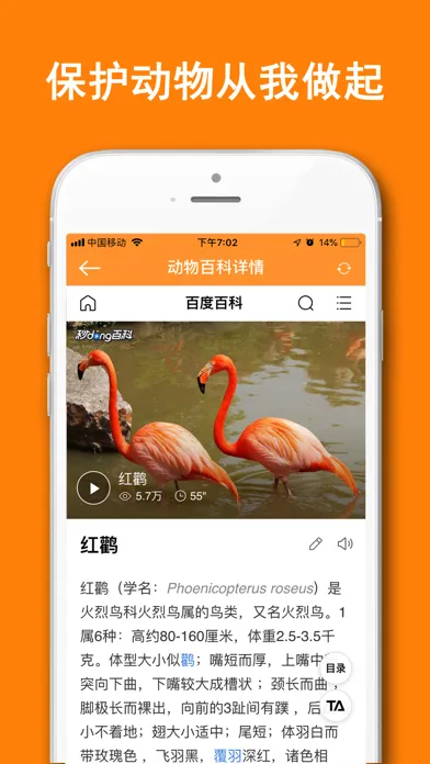 Скриншоты 动物识别器-智能识别动物百科大全