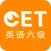CET6-English listening