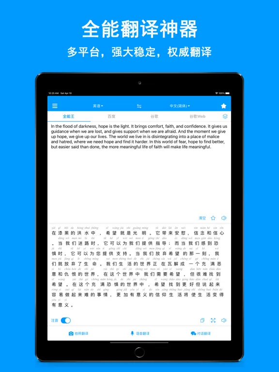 Capturas de tela do 翻译全能王-中文日文图片扫描翻译器 iPad 