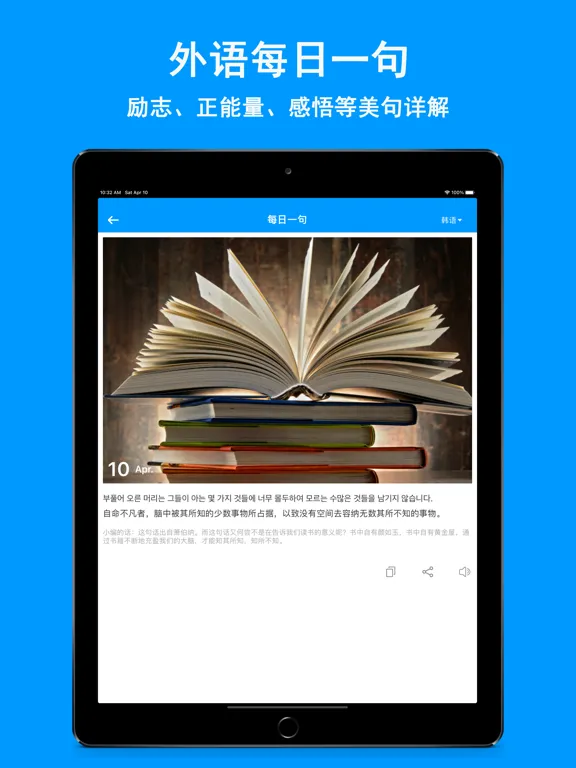 Capturas de tela do 翻译全能王-中文日文图片扫描翻译器 iPad 