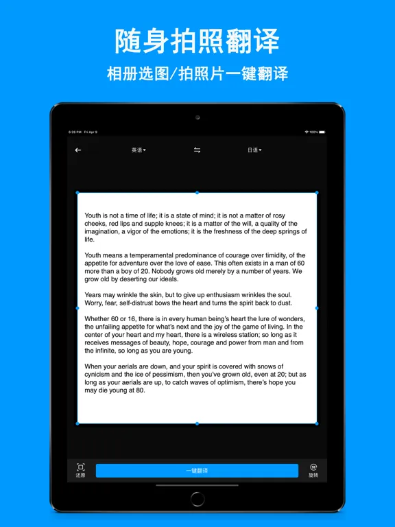 Capturas de tela do 翻译全能王-中文日文图片扫描翻译器 iPad 