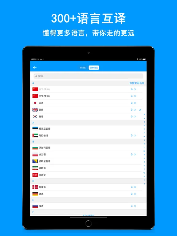 Capturas de tela do 翻译全能王-中文日文图片扫描翻译器 iPad 