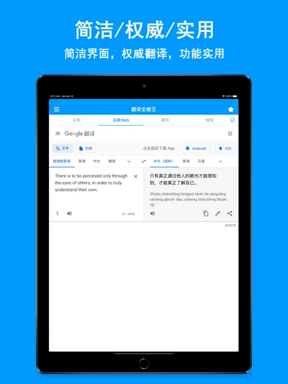 Capturas de tela do 翻译全能王-中文日文图片扫描翻译器 iPad 