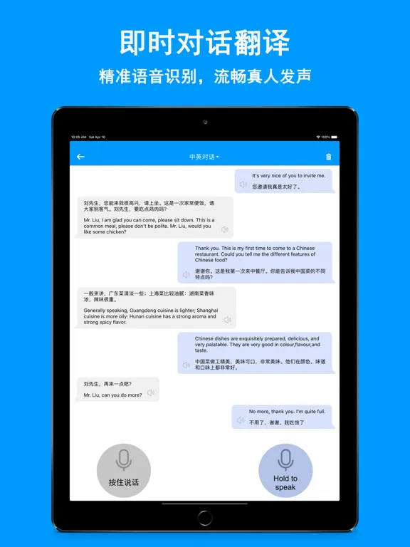 Capturas de tela do 翻译全能王-中文日文图片扫描翻译器 iPad 