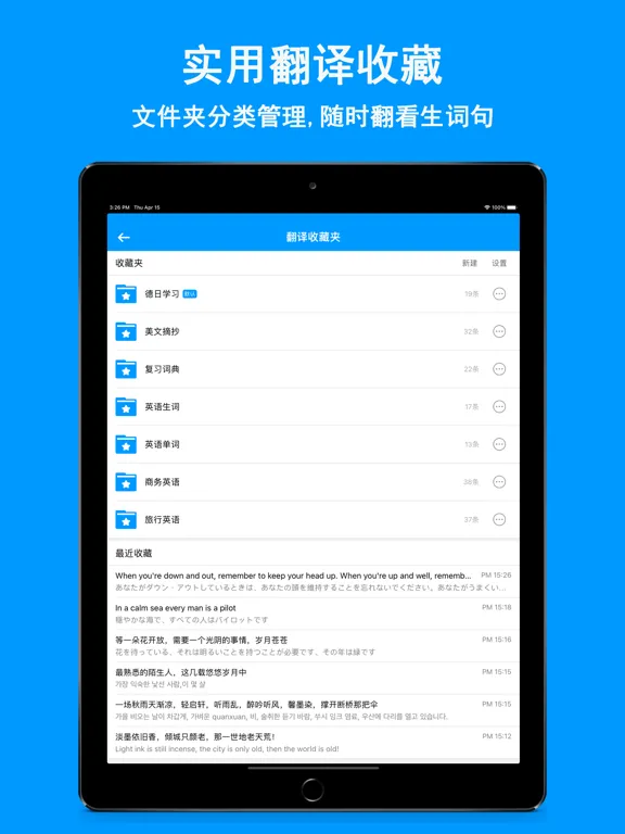 Capturas de tela do 翻译全能王-中文日文图片扫描翻译器 iPad 