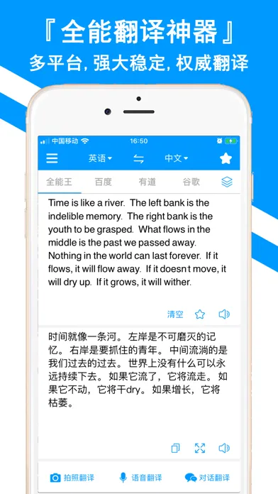 Capturas de tela do 翻译全能王-中文日文图片扫描翻译器