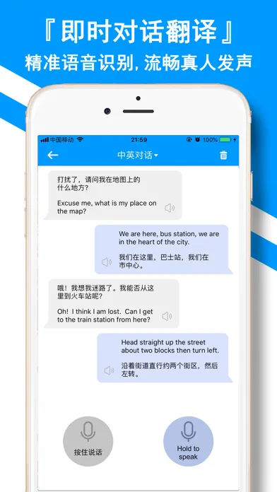 Capturas de tela do 翻译全能王-中文日文图片扫描翻译器