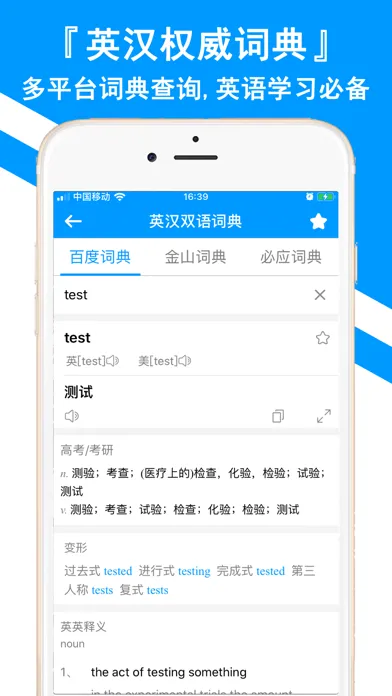 Capturas de tela do 翻译全能王-中文日文图片扫描翻译器