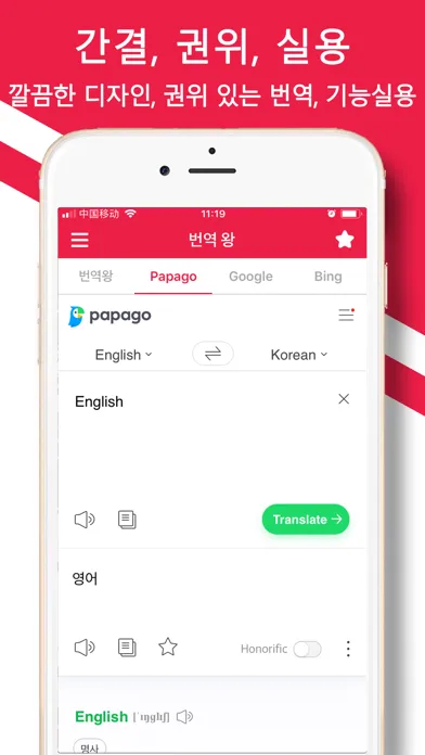 Capturas de pantalla de 번역왕 - 태국어 베트남어 음성 번역기