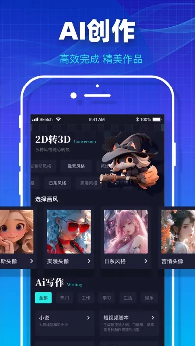 AI写作猿-写作机器人&文章生成器 Screenshots