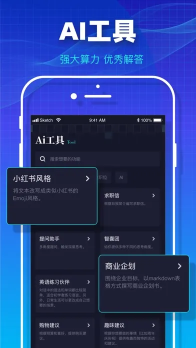 AI写作猿-写作机器人&文章生成器 Screenshots