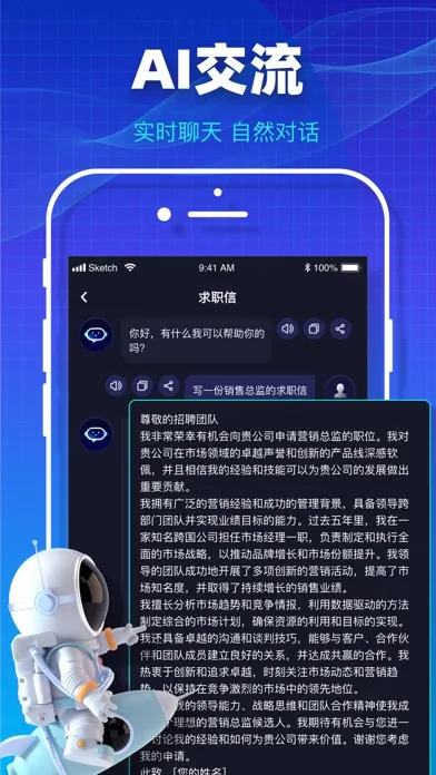 AI写作猿-写作机器人&文章生成器 Screenshots