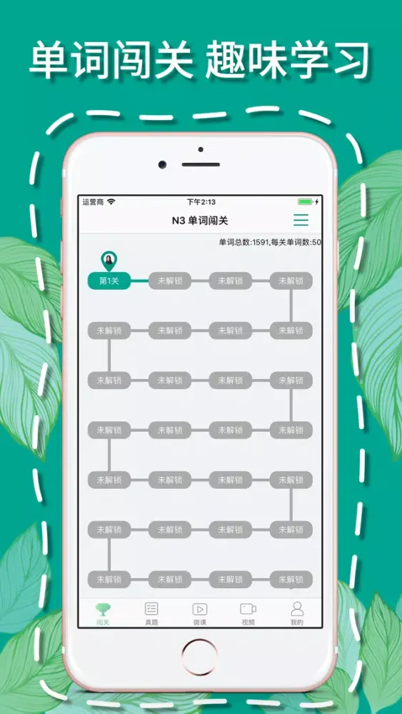Tangkapan skrin 日语N2听力-日语单词学习和新闻听力视频