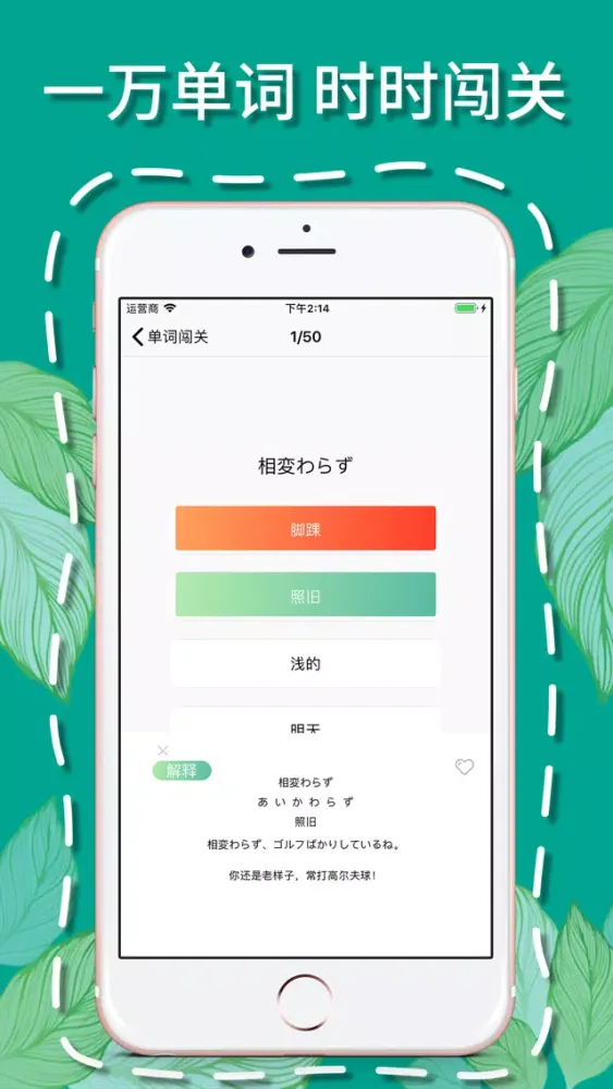 Tangkapan skrin 日语N2听力-日语单词学习和新闻听力视频