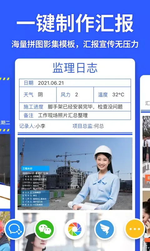 Скриншоты 马克水印相机