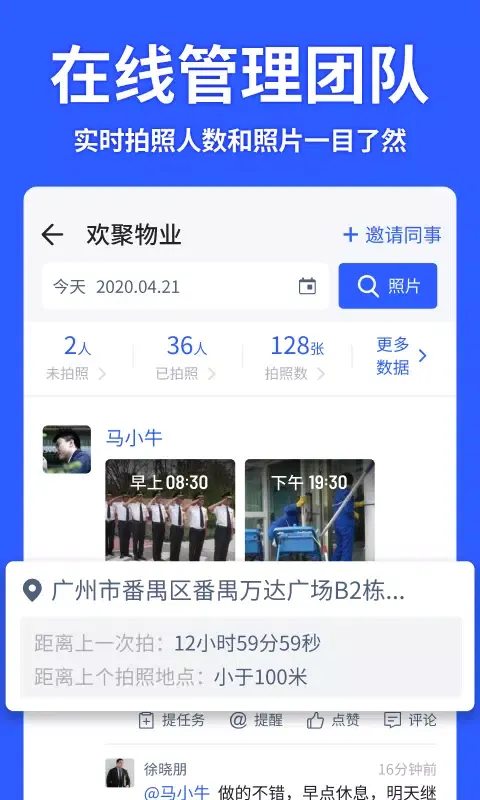 Скриншоты 马克水印相机