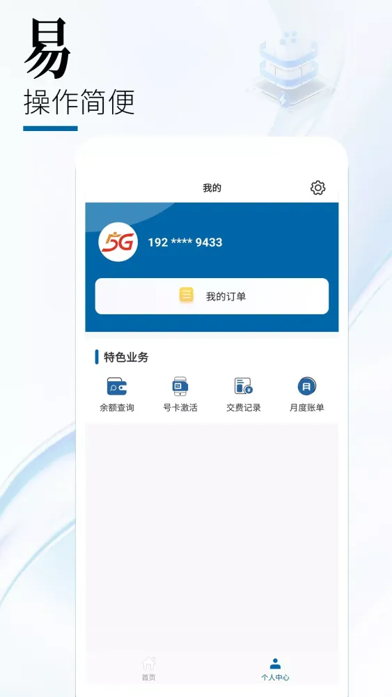 中国广电应用截图