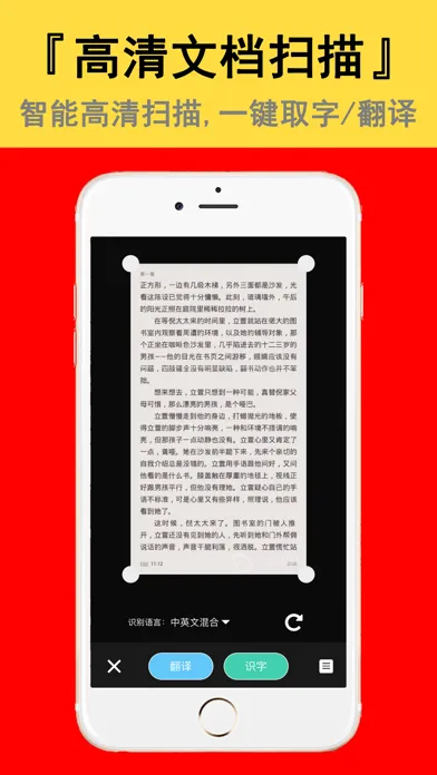 拍照取字-拍图识字文本提取助手应用截图