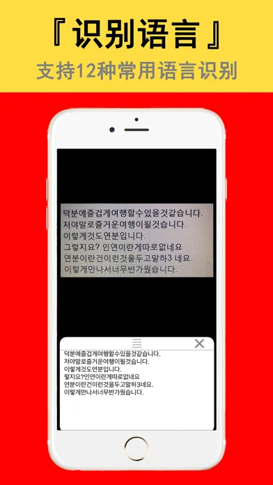 拍照取字-拍图识字文本提取助手应用截图