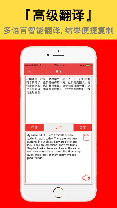 拍照取字-拍图识字文本提取助手应用截图