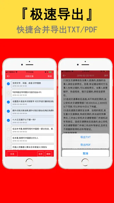 拍照取字-拍图识字文本提取助手应用截图