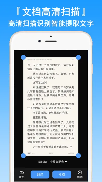 Captures d'écran de Text scanning King